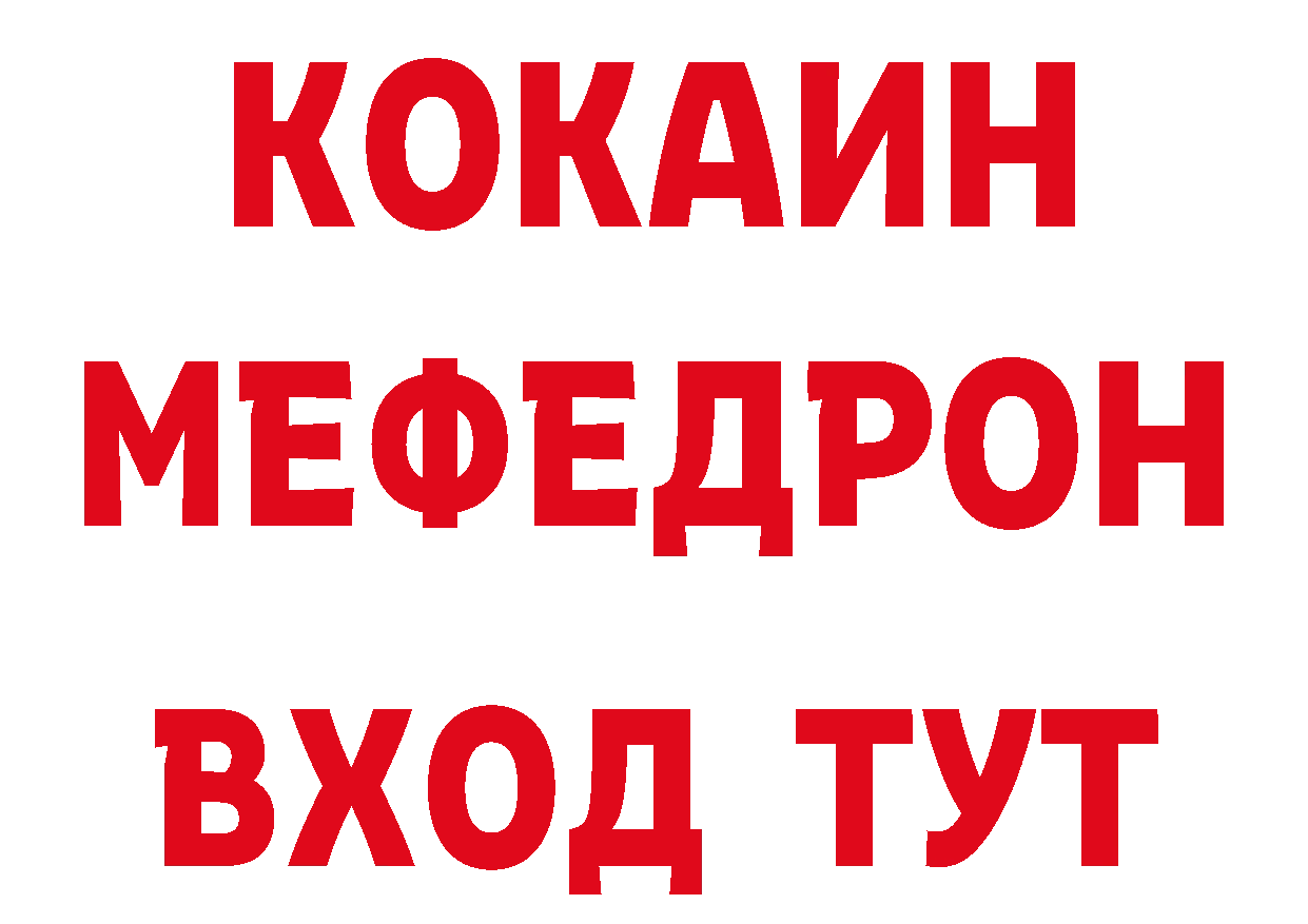 Бутират буратино зеркало сайты даркнета MEGA Знаменск